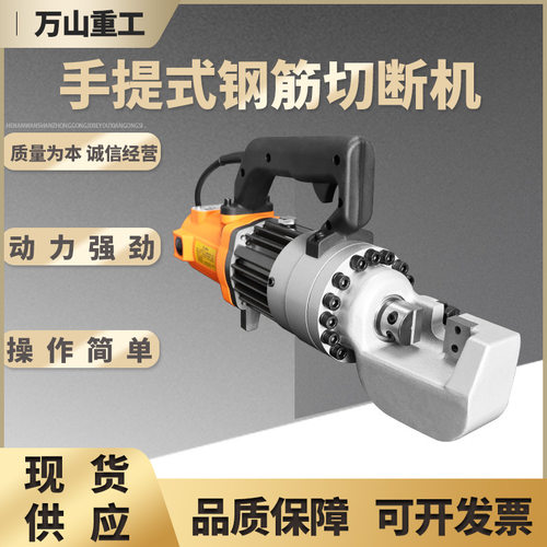 RC-25/28便携式手提钢筋切断机圆钢螺纹钢截断机手提式钢筋切断机