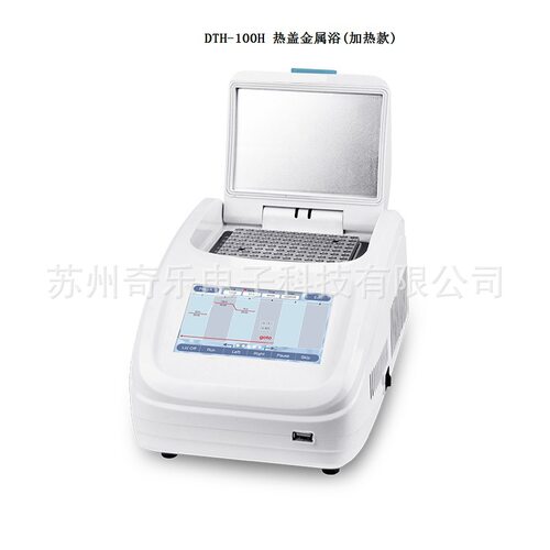 金属浴DTC-100H/DTH-100H热盖金属浴加热制冷型实验室恒温器