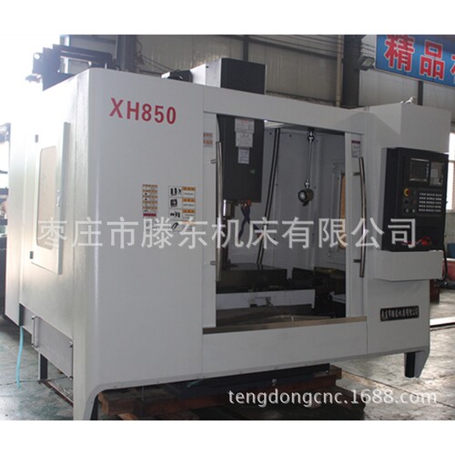 大促数控铣床XK850 进口数控系统 850立式数控铣