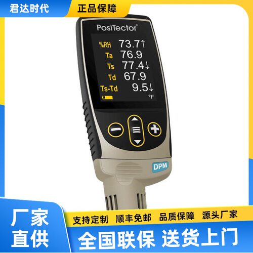 PosiTector DPM露点仪 美国DeFelsko公司DPM1/DPMIR1/DPMS1/DPMA1