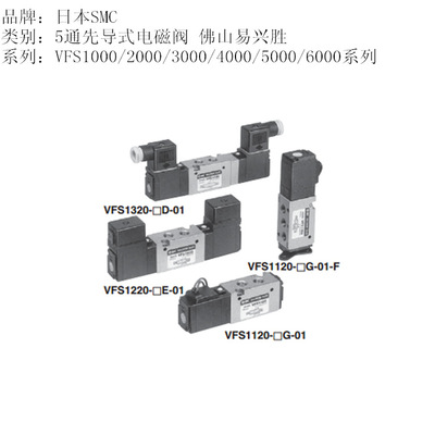 原装SMC5通阀VFS4110R-5EB-04 外部先导式DC24V电磁阀