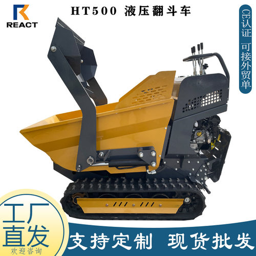出口法国HT500液压翻斗车 Hydraulic dump truck 农用履带运输车
