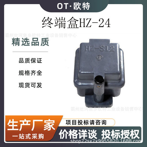 HZ-24干线终端盒轨道电路末端接线盒SMC复合材料铁路信号接线盒