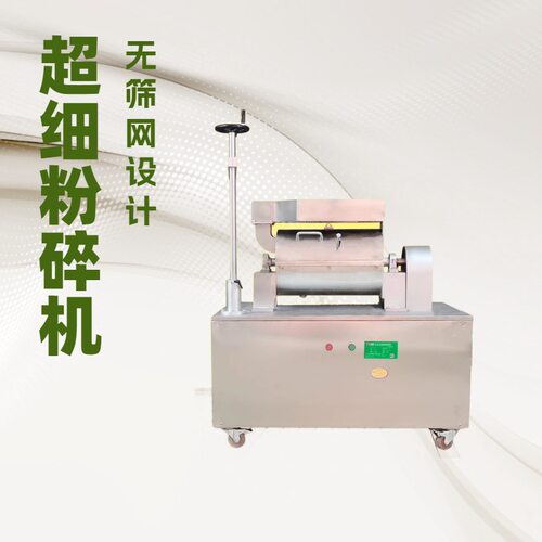 明鹰商用超微粉碎机三七石斛300目超细打粉机五谷杂粮磨粉机