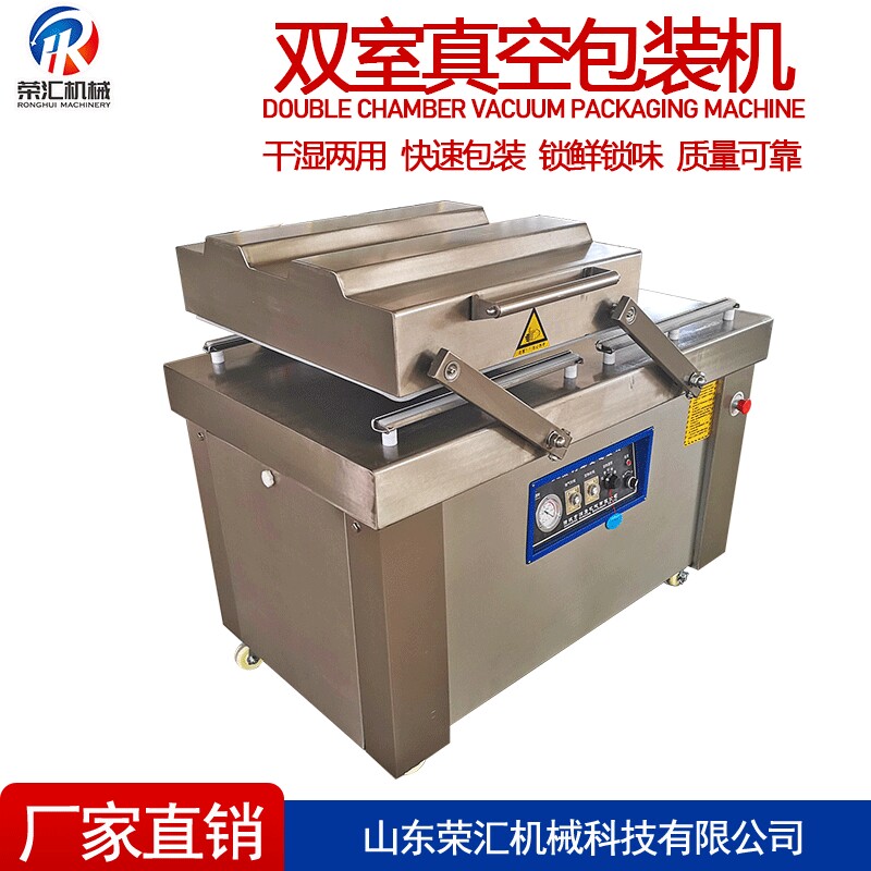 海参鸡腿鸡爪双室摆盖真空包装机定麻辣鸭货牛肉干真空包装封口机