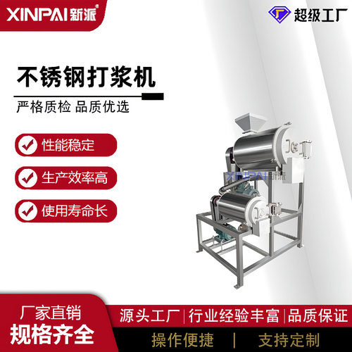 商用葡萄橘子芒果压打浆机螺旋工业打汁机大型苹果梨榨汁机