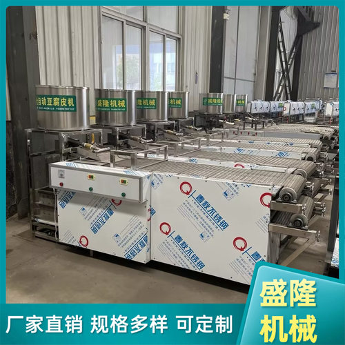 豆腐皮机全自动商用创业大容量千张豆腐皮加工设备质保十年