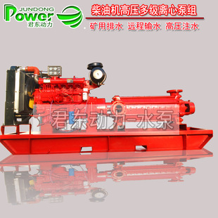 300米高扬程矿用排水泵高压柴油机油田管道注水泵多级离心泵组