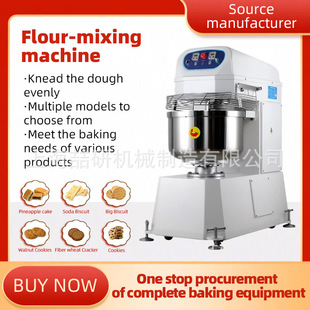 H120H130H200H260 multi specification flour-mixing machine