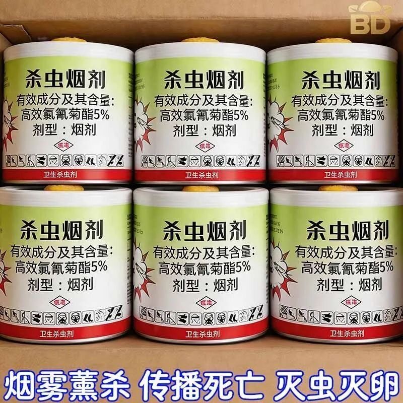强效杀虫烟剂家用强效蟑螂药跳蚤灭臭虫飞蛾蚂蚁室内烟雾蚂蚁药