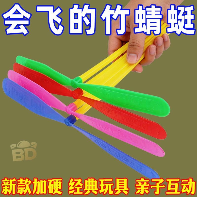竹蜻蜓手搓竹蜻蜓加厚经典户外通用幼儿园怀旧小学儿童玩具批发
