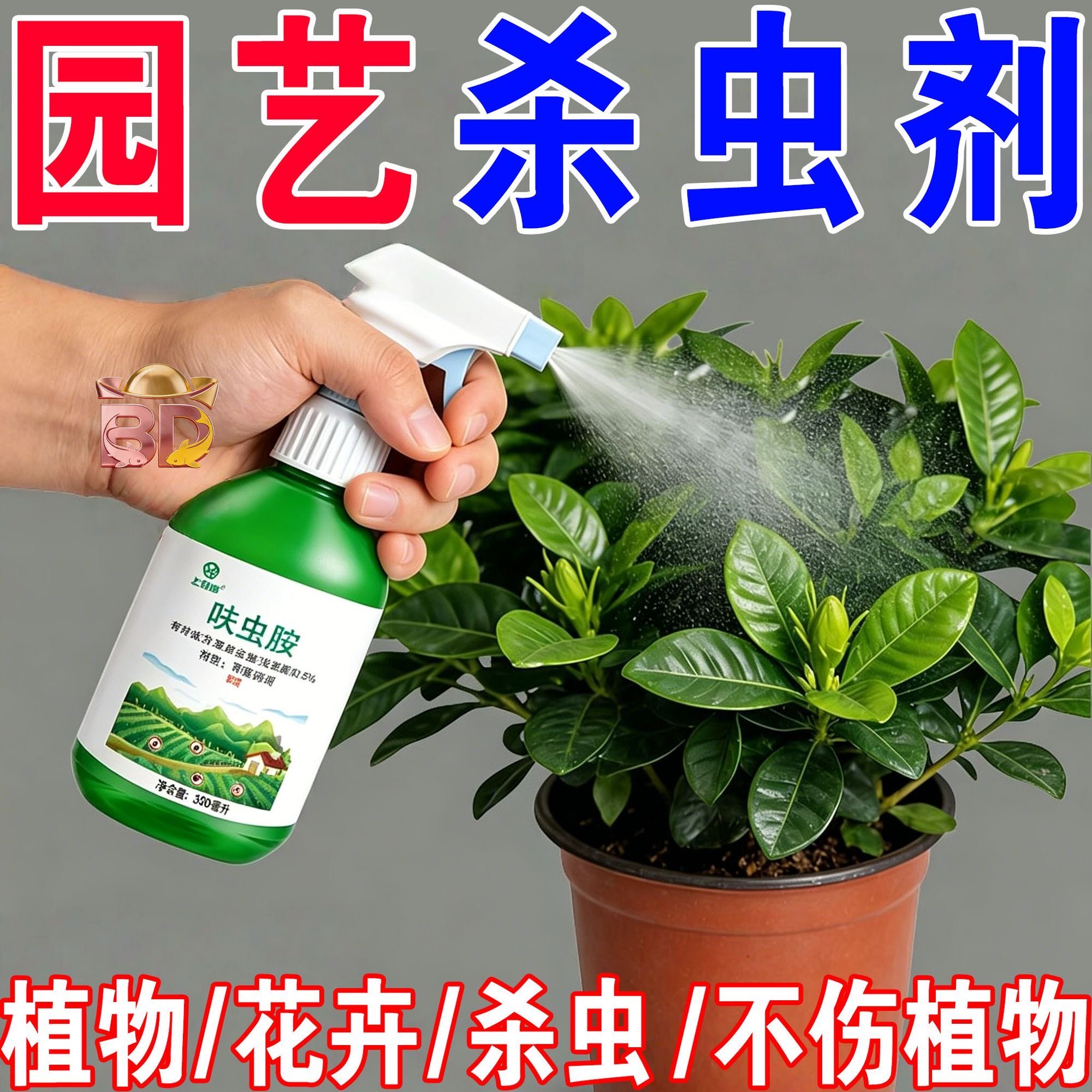 呋虫胺花卉杀虫剂植物室内养花红蜘蛛月季花病虫害常用土壤专用药