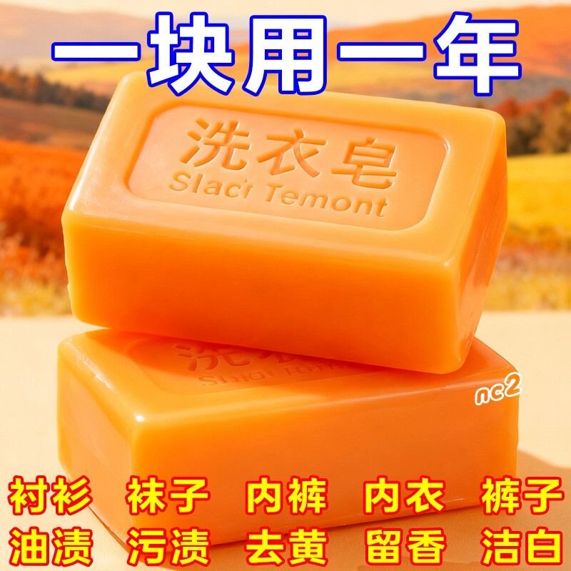 大块超强洗衣肥皂透明皂增白批发家庭装内衣皂强力去污香皂洗衣皂