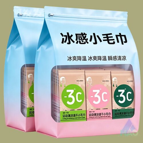 冰感降温毛巾清凉户外降温冰凉巾时代少年团同款冰感毛巾提神运动