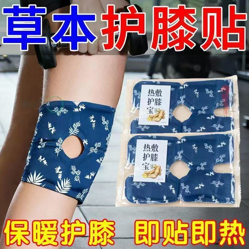热敷护膝宝蒸汽发热艾灸保暖老寒腿关节炎四季电热腰腹腿关节膝盖