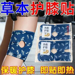 热敷护膝宝蒸汽发热艾灸保暖老寒腿关节炎四季电热腰腹腿关节膝盖
