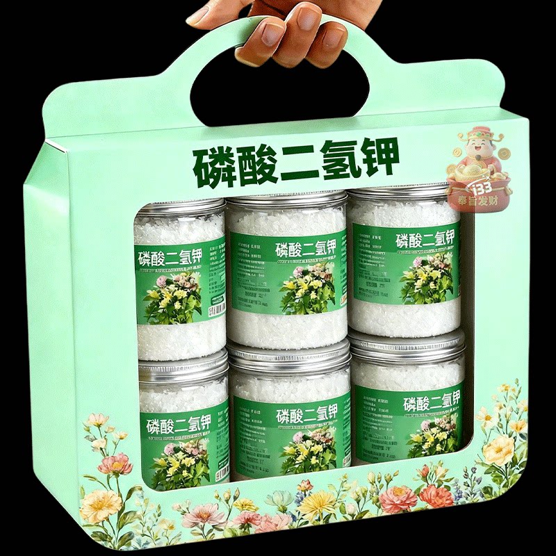 磷酸二氢钾叶面肥钾肥水溶月季兰花专用磷酸二氢钾促生根新型肥料