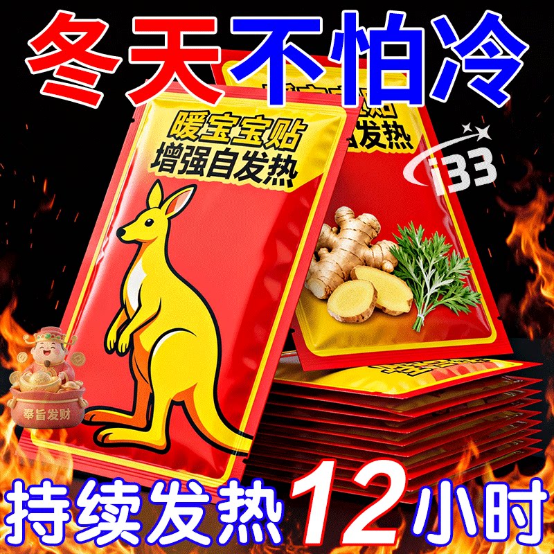 厂家直销】120片批发暖宝宝暖贴户外旅行暖手宝取暖贴姨妈热敷贴