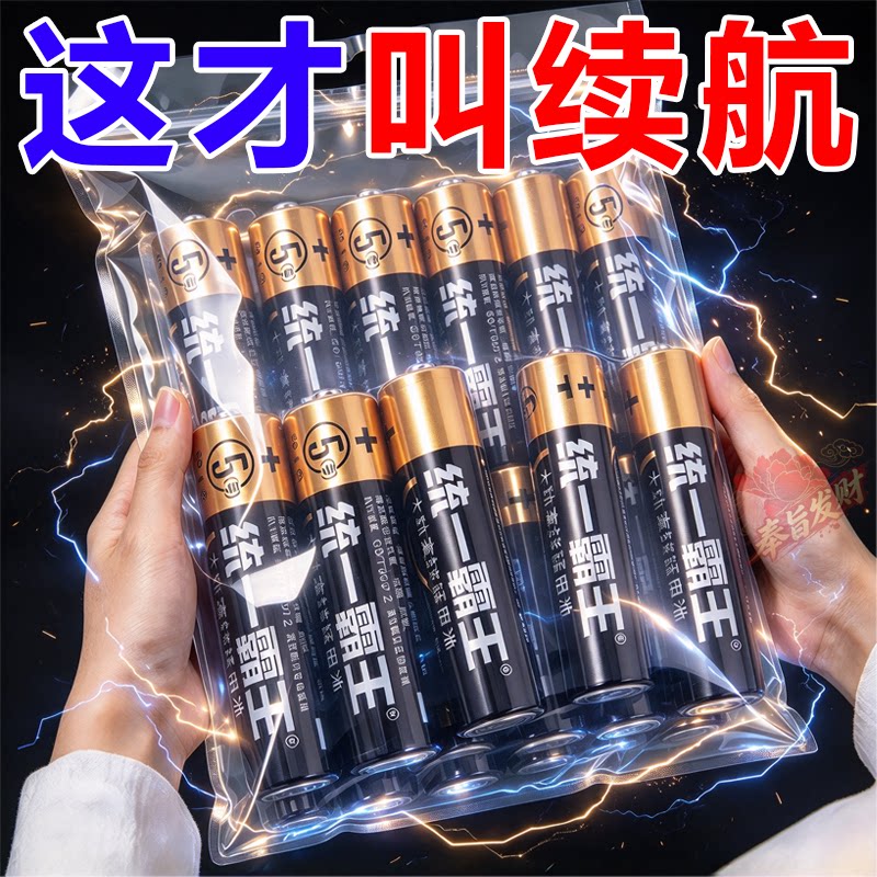 超强续航5号7号碳性电池玩具空调遥控器挂钟闹钟鼠标手电筒电池