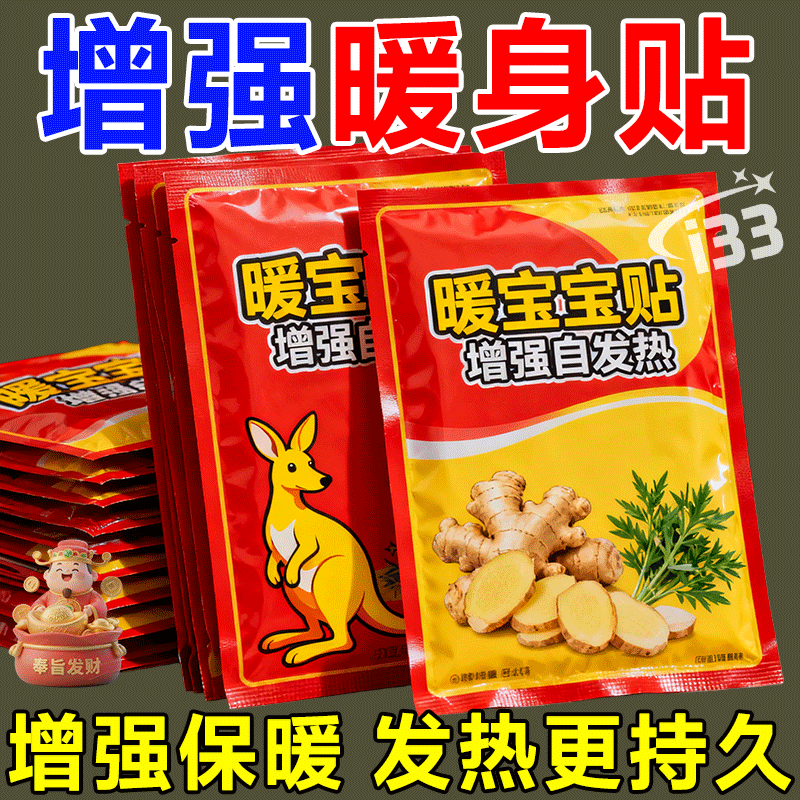 暖宝宝贴大号暖贴发热贴暖宫贴北方户外贴足贴热贴防护用品暖身贴