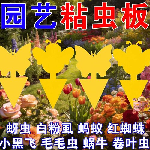 黄板双面粘虫板蓟马纸贴黄蓝飞虫小黑飞果园沾果蝇诱捕器粘板大棚