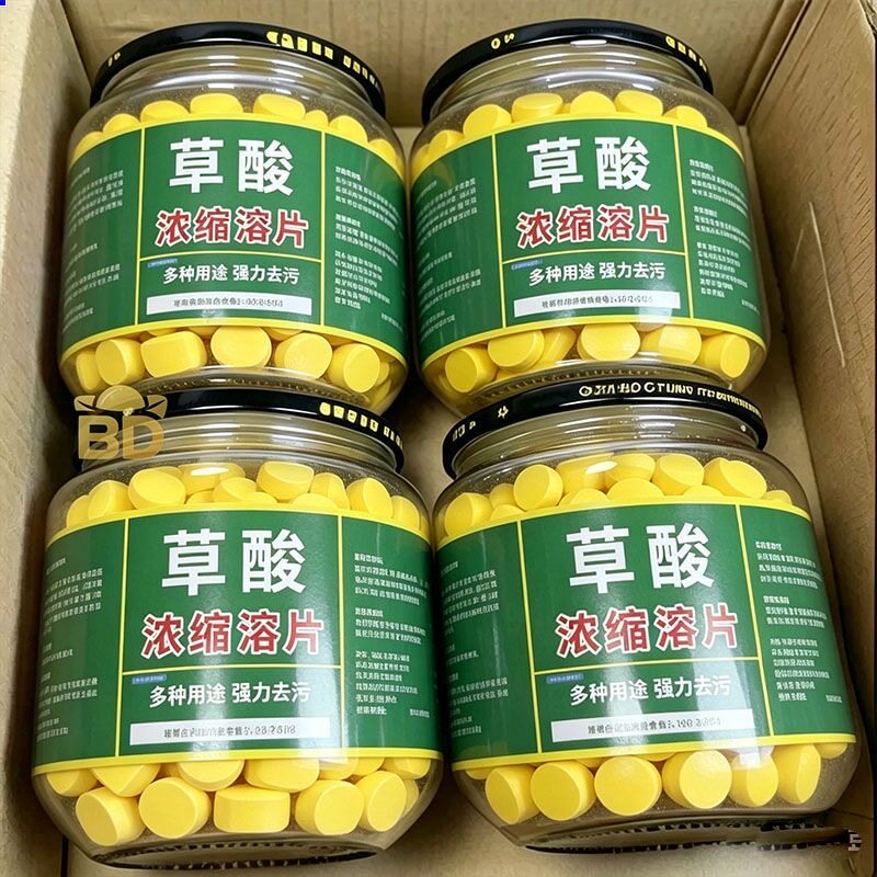 【浓缩草酸片】厕所清洁片高浓度强力草酸去污厕所马桶瓷砖除垢厕
