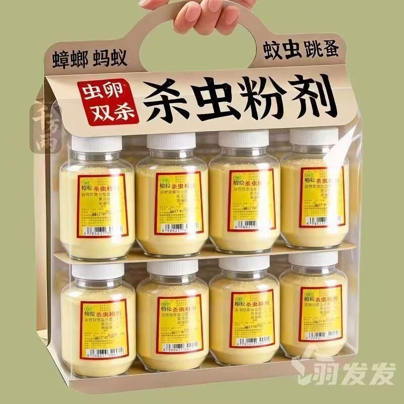 杀虫粉剂户外灭飞虫蟑螂蚂蚁蜈蚣跳蚤虱子药正品家用蚂蚁杀虫剂