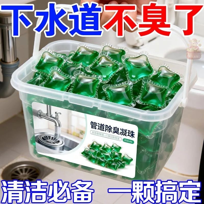 管道除臭凝珠下水道除味凝珠厨房厕所反除臭味地漏卫生间祛味剂