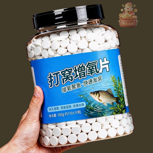 打窝增氧片水产增氧颗粒增氧片鱼池塘野钓增氧片垂钓鱼长效增氧剂