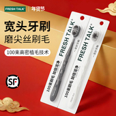 fresh talk宽头护理牙刷软毛成人深度清洁大头刷100束男女软毛
