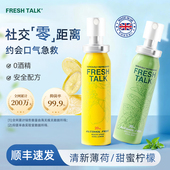 英国进口fresh talk口喷口气清新剂口臭异味柠檬薄荷官方旗舰店