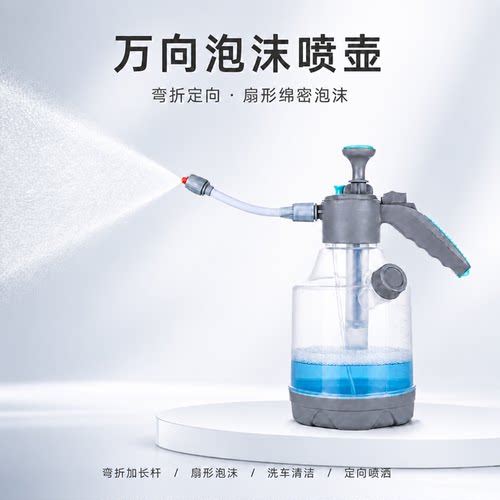 高压泡沫壶洗车专用万向加长喷嘴