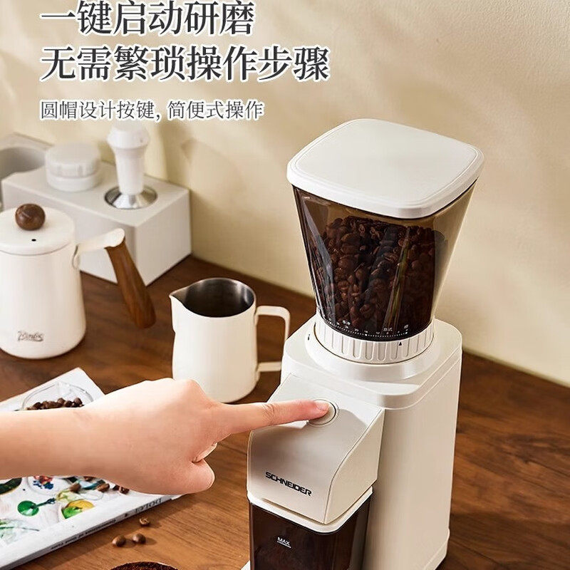 施耐德咖啡豆研磨机家用电动一键启动磨豆机220V,厨房电器,咖啡豆研磨机/家用电动磨豆机,淘宝优惠券,粉丝福利购,淘宝优惠卷