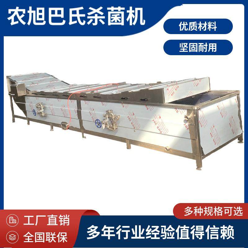 辣白菜泡菜巴氏杀菌线商用米酒酸奶饮料低温杀菌设备红肠灭菌机,清洗/食品/商业设备,其他食品加工设备,淘宝优惠券,粉丝福利购,淘宝优惠卷