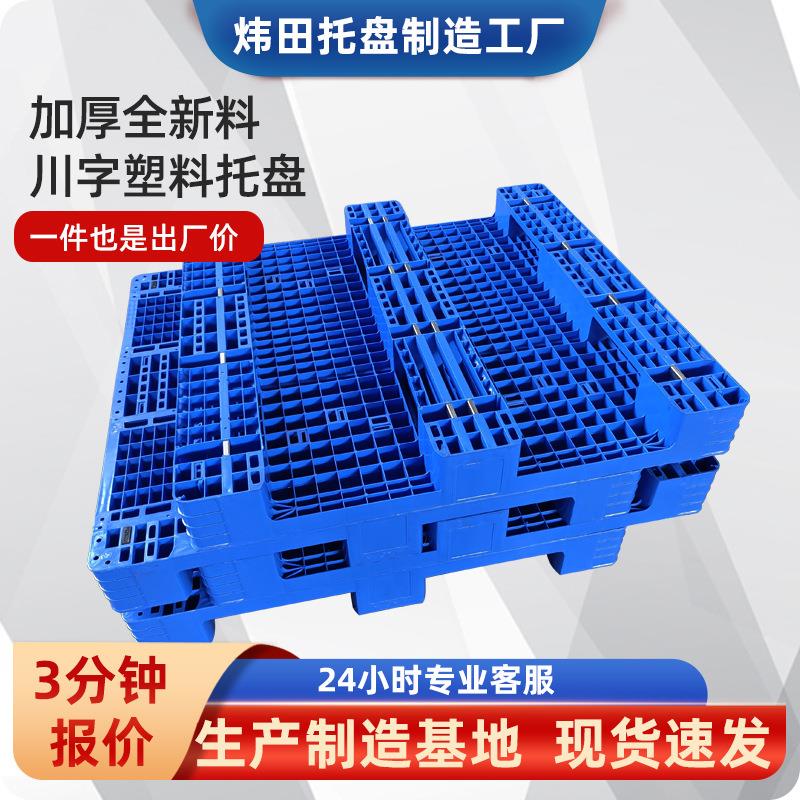 川字塑胶卡板网格物流货架叉车托盘加钢管智仓RFID立体库塑料栈板