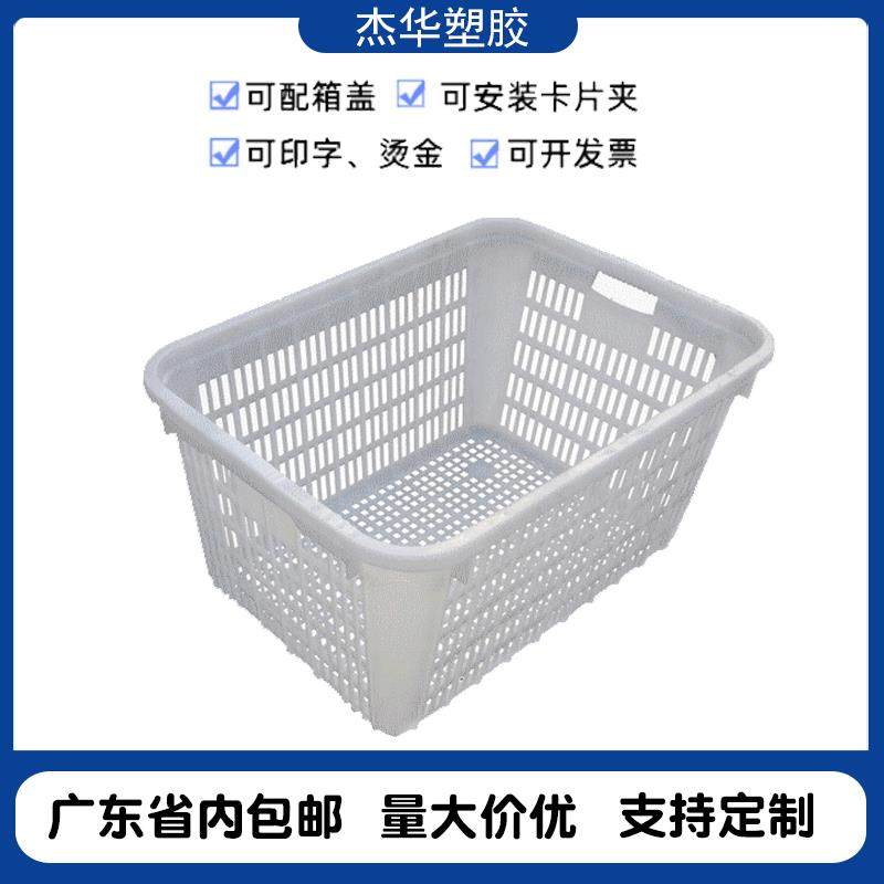 厂家直供塑料菜箩大号白色蓝色塑料水果蔬菜周转箩可带铁耳塑料箩,包装,塑料周转箱,淘宝优惠券,粉丝福利购,淘宝优惠卷