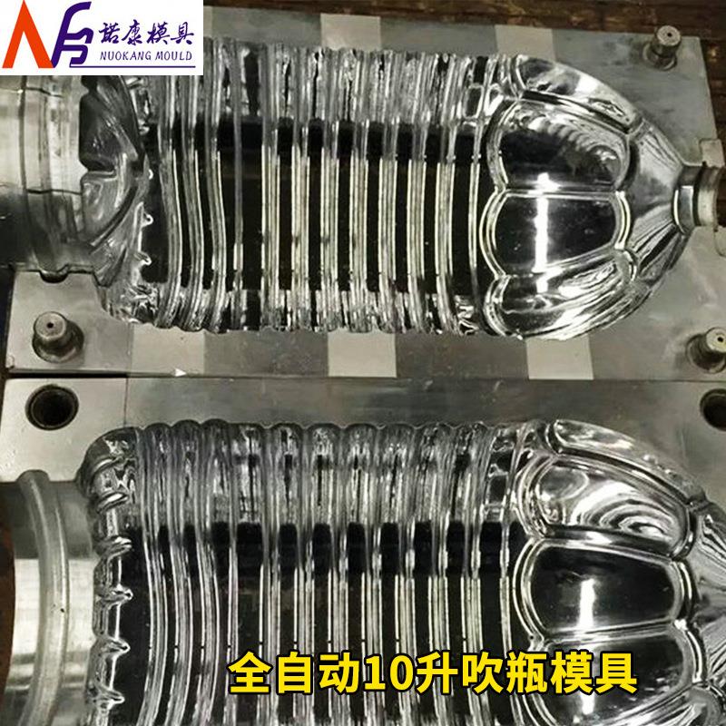 全自动10升吹瓶模具吹瓶吹塑模具注塑10L5L2L1L吹瓶模具