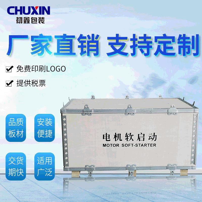 托盘拆卸拼装免熏蒸木箱子钢带卡扣折叠物流快递包装包角木箱子