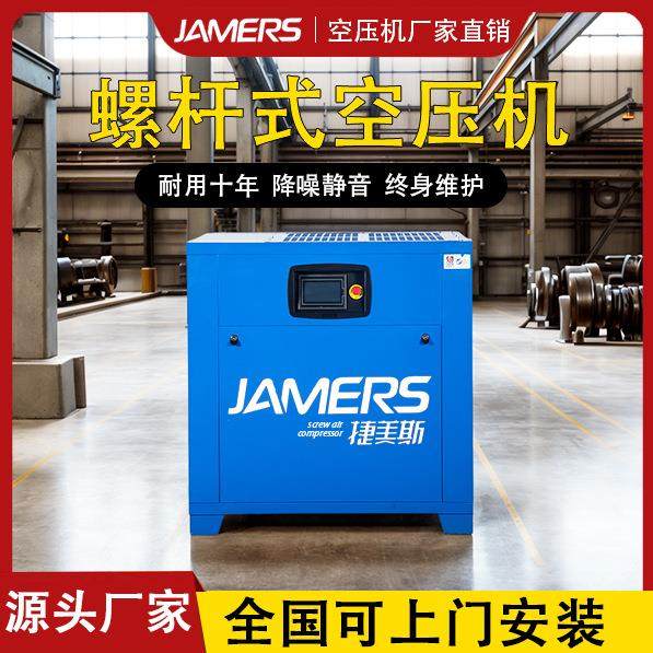 气泵空气压缩机节能超静音永磁变频螺杆式空压机,机械设备,压缩机,淘宝优惠券,粉丝福利购,淘宝优惠卷