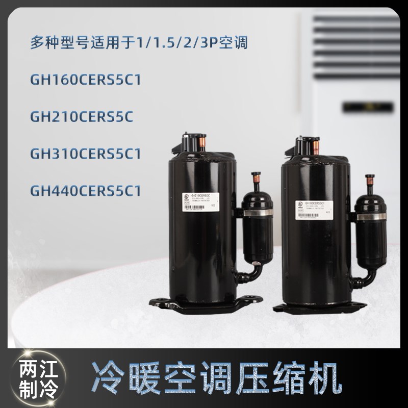 1匹1.5匹2匹3匹空调压缩s机1P2P3P5P空气能热泵冷暖单冷冷暖压缩