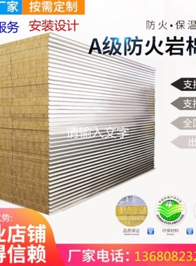 净化惠州室内彩钢板白色铁皮岩棉泡沫H隔墙吊顶厂房改造环保洁净