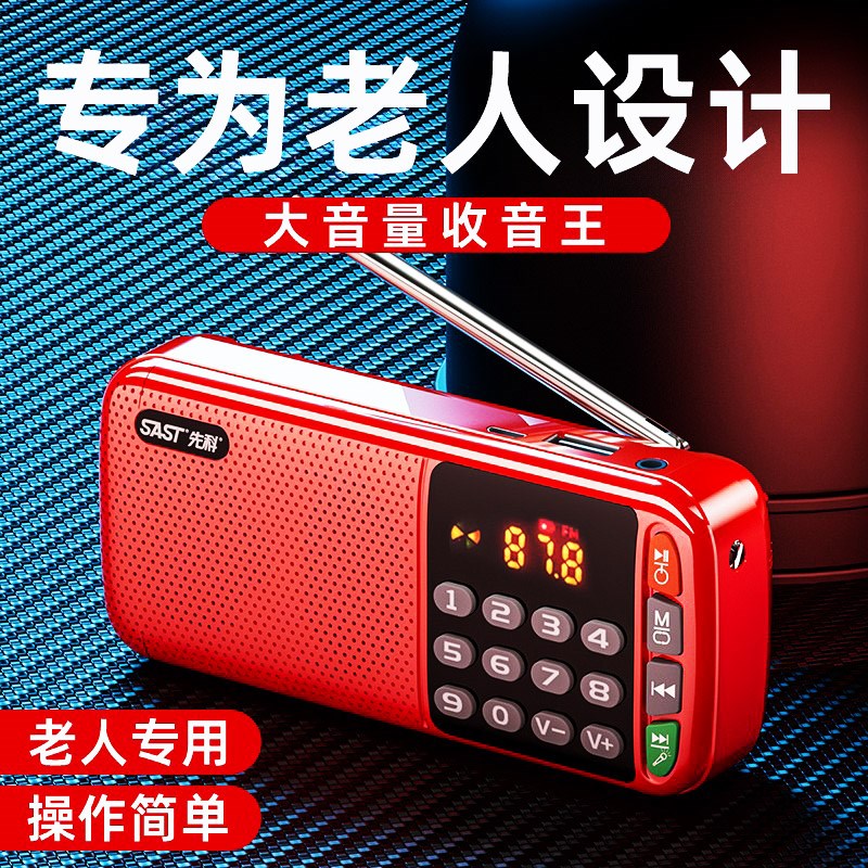 收音机2025新款收音机老人专用老年随身J听送爸妈礼物播放器多功