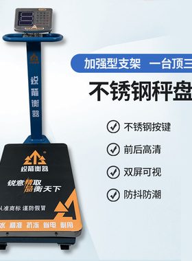 锐箭不锈钢商用ThCS台秤600公斤电子秤高精度精准防水300kg海鲜称