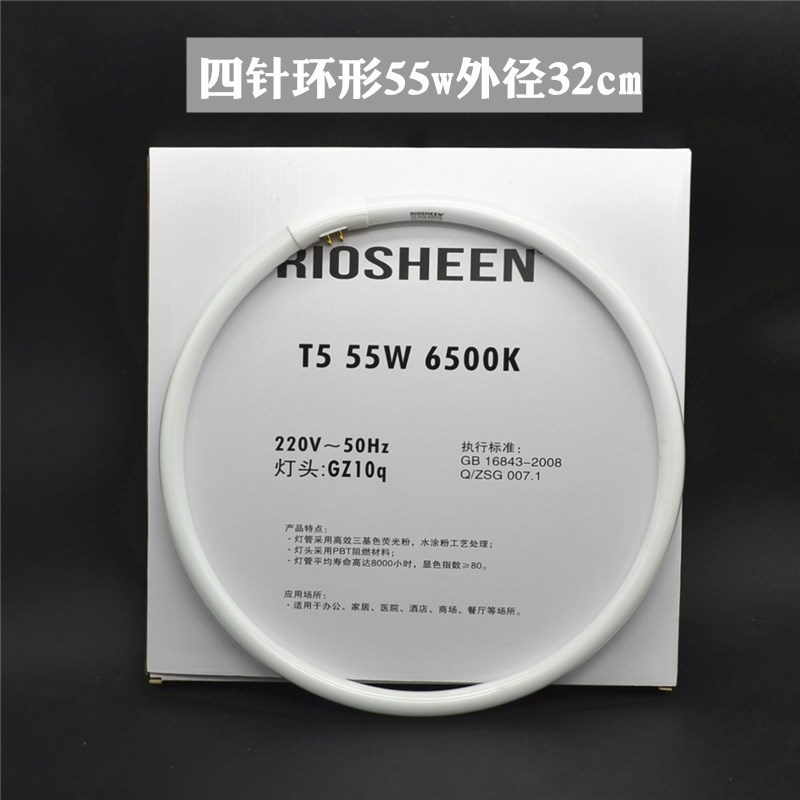 光辉T5环形灯管55w/p32cm圆形灯管客厅YH55w三基色荧光吸顶环形管