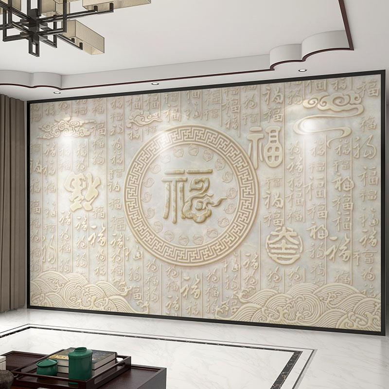 壁纸定制中式3d立体浮雕u百福电视背景墙壁纸客厅壁布卧室墙布壁
