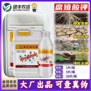 特优根西瓜辣椒生k根壮苗剂水溶肥土壤不板结疏松活化剂保水抗旱