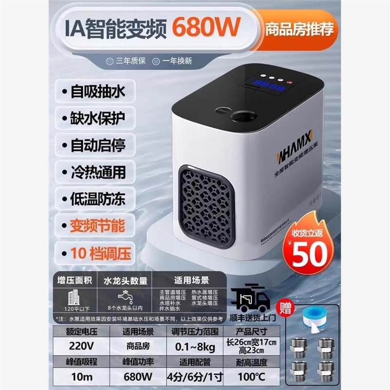 新款变频增压泵家用全自动静音全屋自F来水热水器加压水泵自吸包