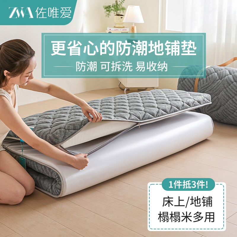防潮地铺睡垫日式榻榻米床垫可折叠可收纳打地铺神器X专用软垫褥
