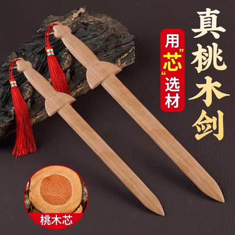 纯原木质制手工真桃木剑挂件客厅摆件正宗随身带小李肥刀儿童卧室