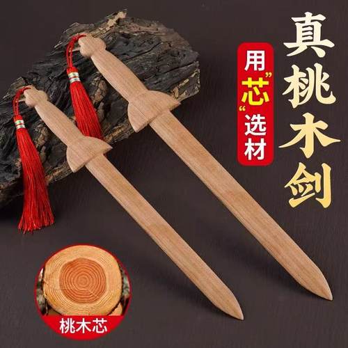 纯原木质制手工真桃木剑挂件客厅摆件正宗随身带小李肥刀儿童卧室